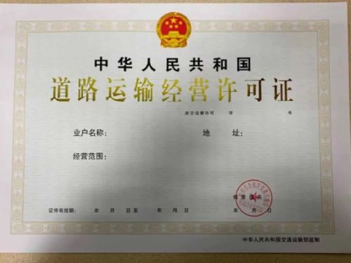 南宁公司从事道路货物运输经营需具备哪些条件？首要获取道路货物运输站经营许可
